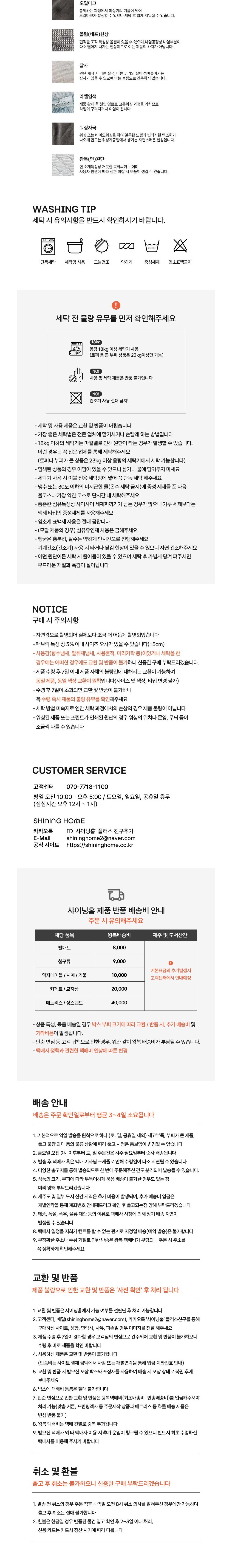 컬리 파트너스 BODY 이미지