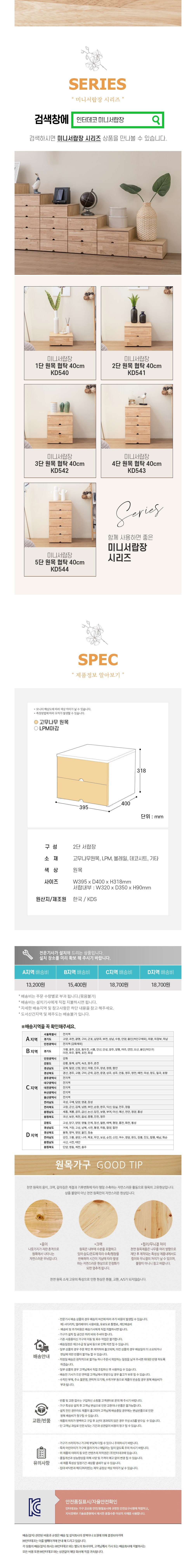 컬리 파트너스 BODY 이미지