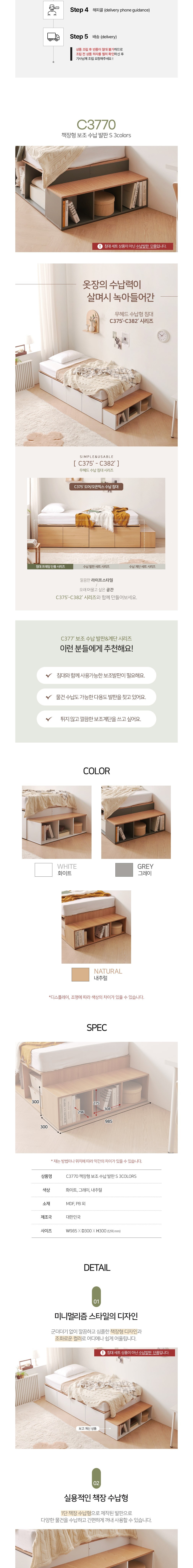 [인터데코] 낮은수납장 침대계단 수납계단 P0000LDQ 상세 이미지 2