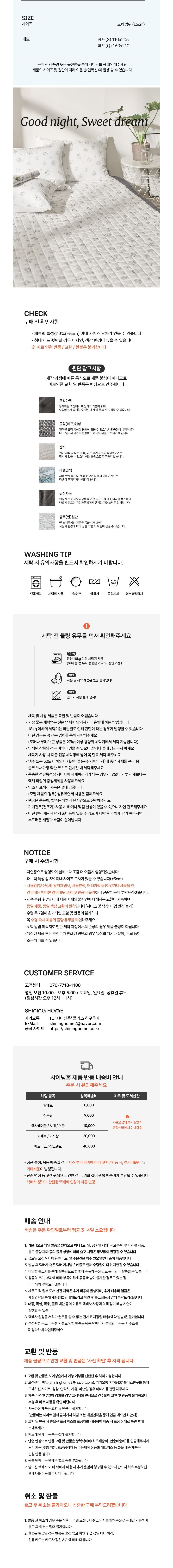 컬리 파트너스 BODY 이미지