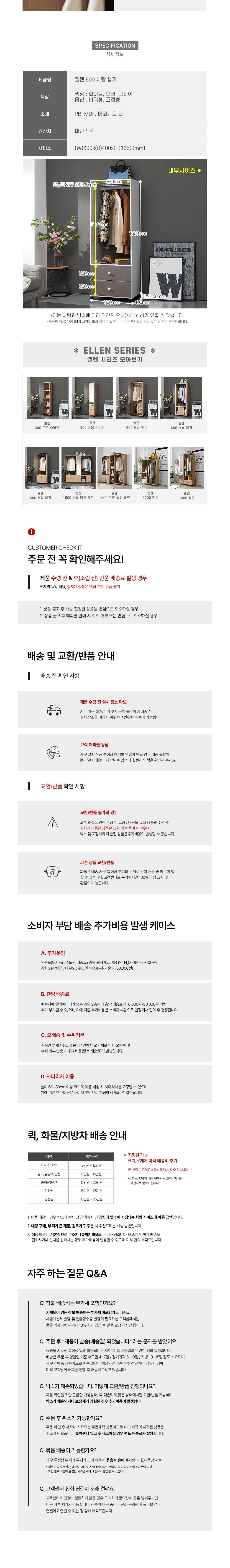 [인터데코] 오픈형 옷장 행거장 드레스룸 서랍장 P0000DJE 상세 이미지 3