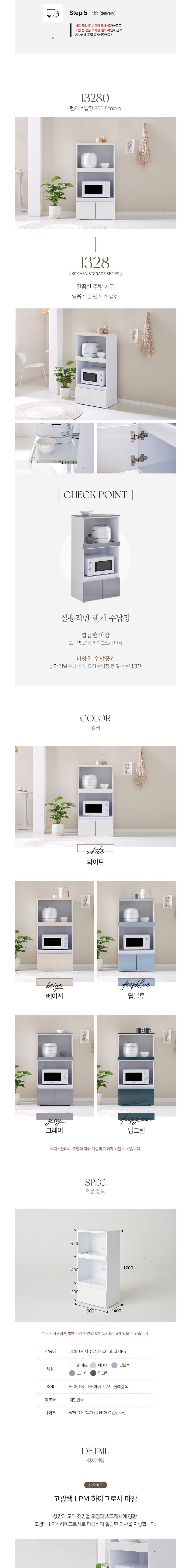 [인터데코] 전자렌지대 밥솥수납 주방수납장 P0000KNM 상세 이미지 2
