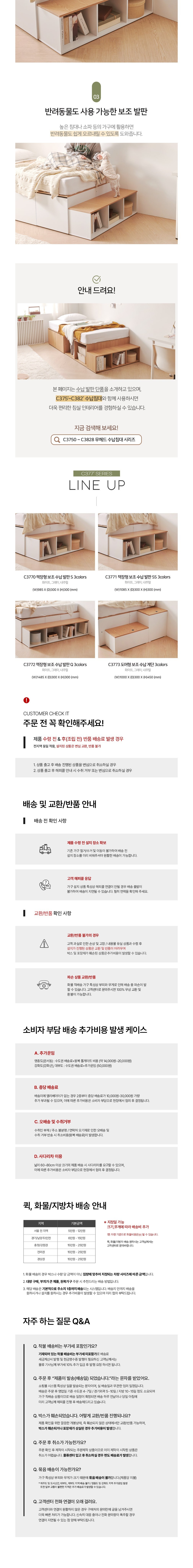 [인터데코] 낮은수납장 침대계단 수납계단 P0000LDQ 상세 이미지 3