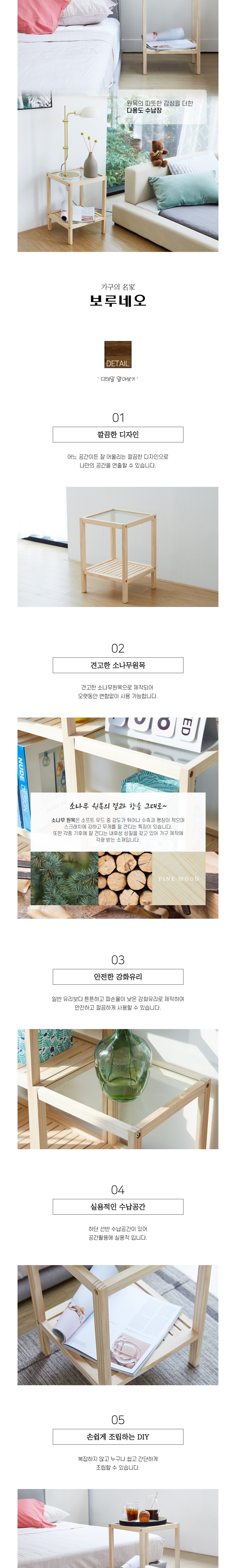 [보루네오] 모닝듀 원목DIY 다용도 장식장 2단 OT048 (단일상품) 상세 이미지 2