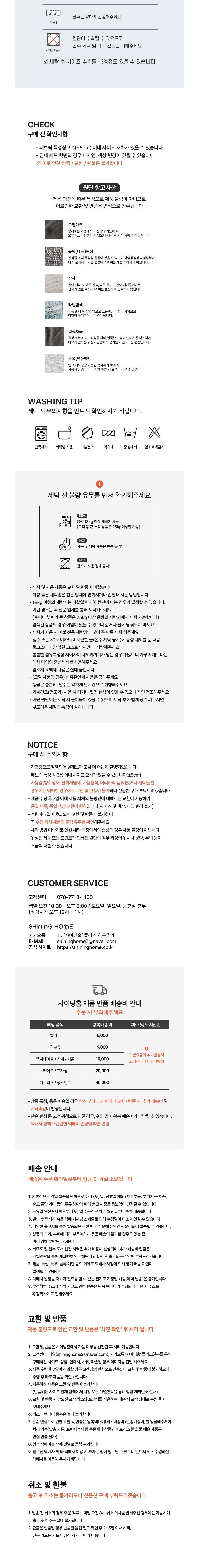 컬리 파트너스 BODY 이미지