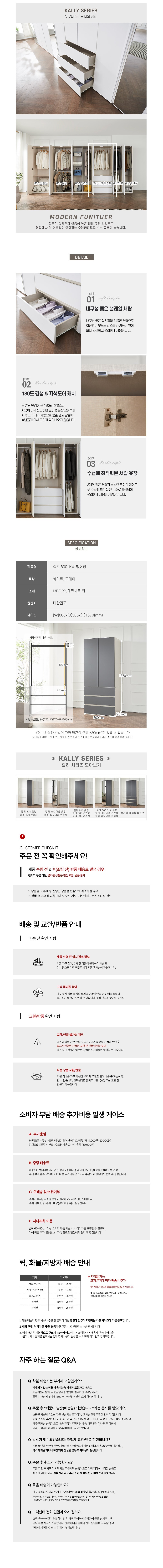 [인터데코] 옷장 장농 수납장 드레스룸 이불장 P0000DIP 상세 이미지 2