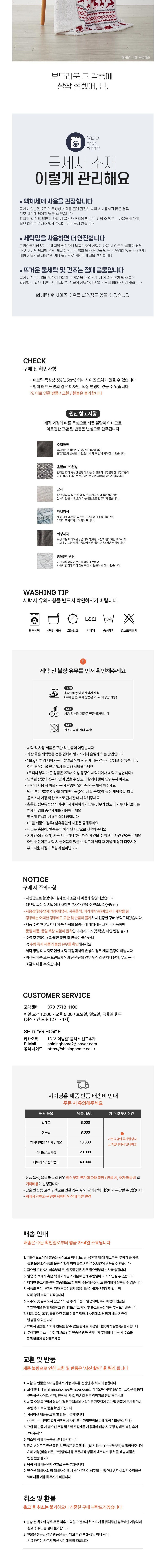 [샤이닝홈] 포근한 루나 밍키 양털 겨울 극세사 담요 2종 (택1) 상세 이미지 2