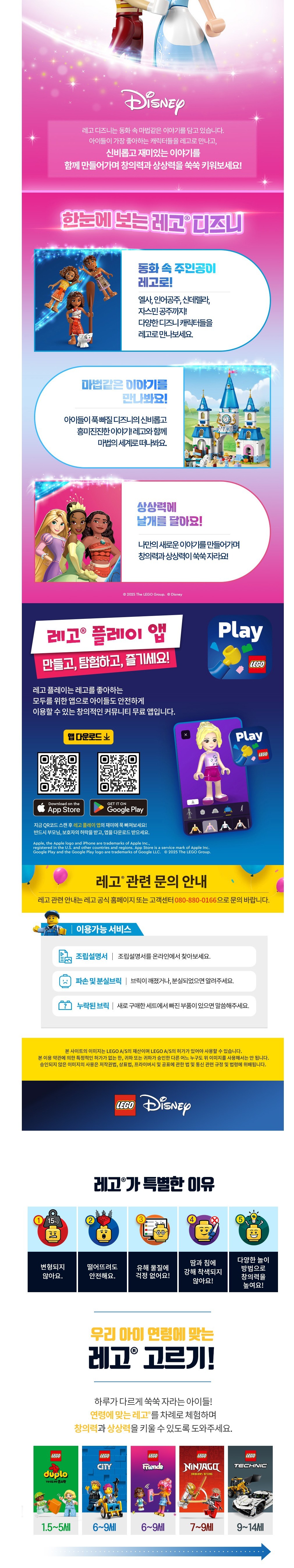 [레고] 디즈니 43277 크루엘라의 자동차 (단품) 상세 이미지 2