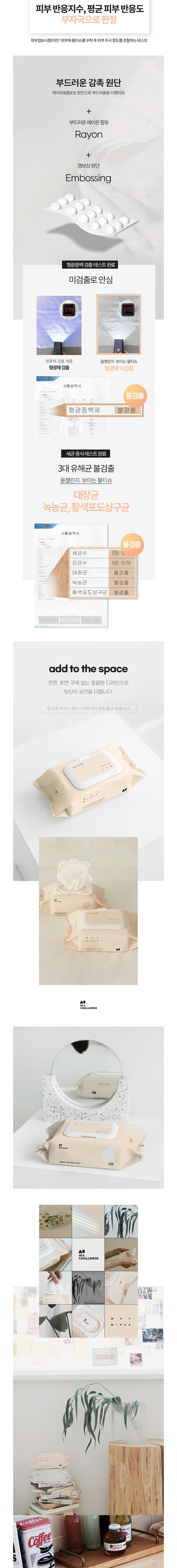 [올챌린지] 보이는 물티슈 베이지 100매 20팩  엠보싱 캡형 상세 이미지 2