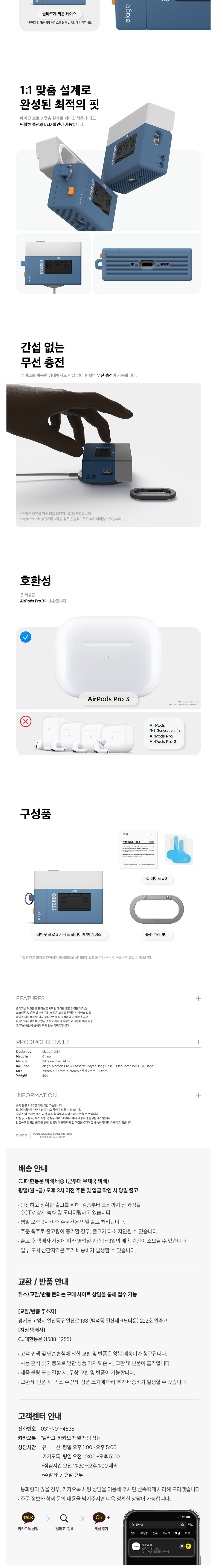 [엘라고] 에어팟 프로3 카세트 플레이어 행 케이스 (단품) 상세 이미지 2