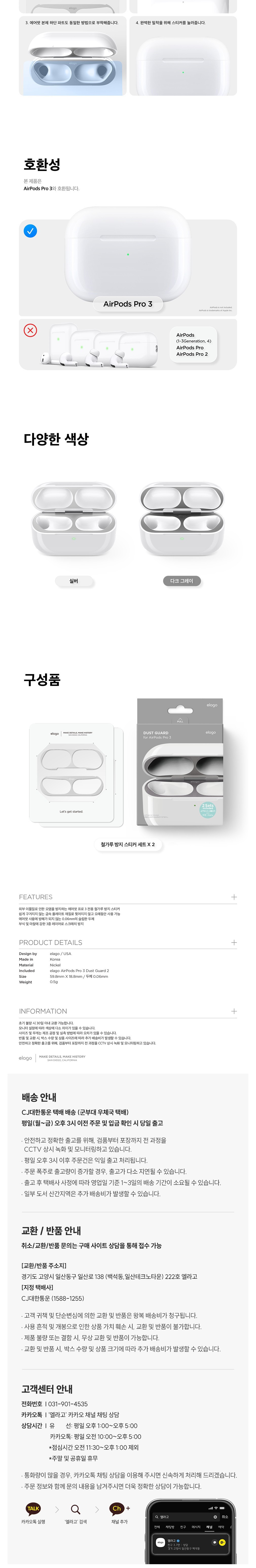 컬리 파트너스 BODY 이미지