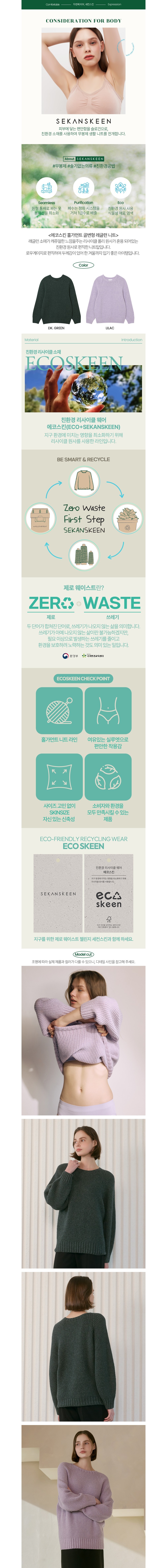 컬리 파트너스 BODY 이미지