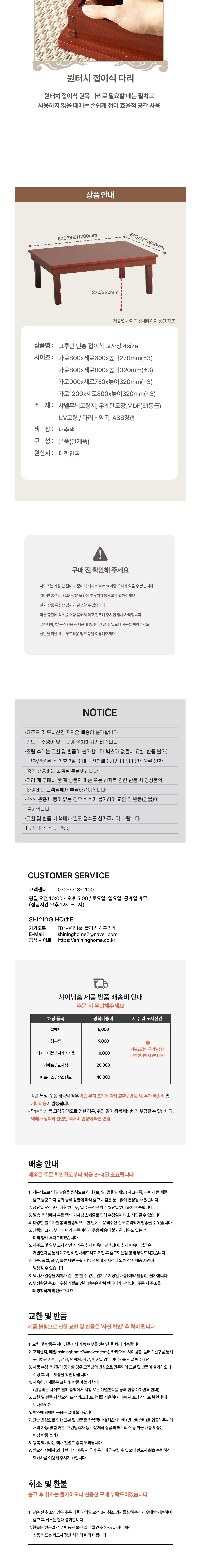 [샤이닝홈] 그루인 단홍 접이식 수공예 교자상 제사상 차례상 다용도 밥상 4종 (택1) 상세 이미지 2