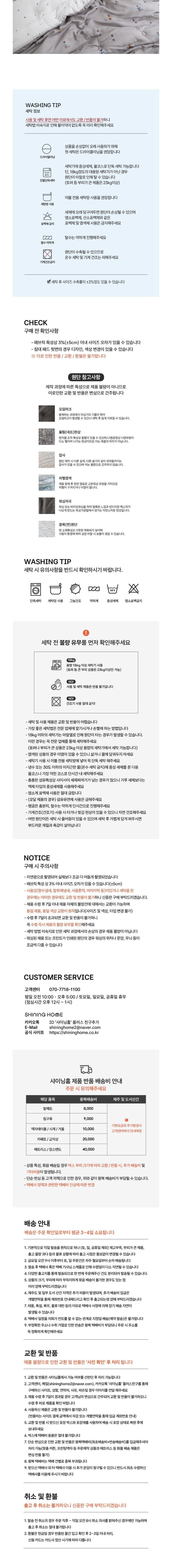 컬리 파트너스 BODY 이미지