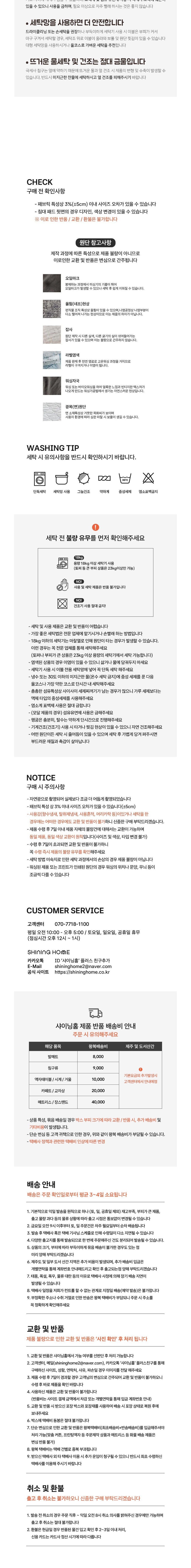 컬리 파트너스 BODY 이미지