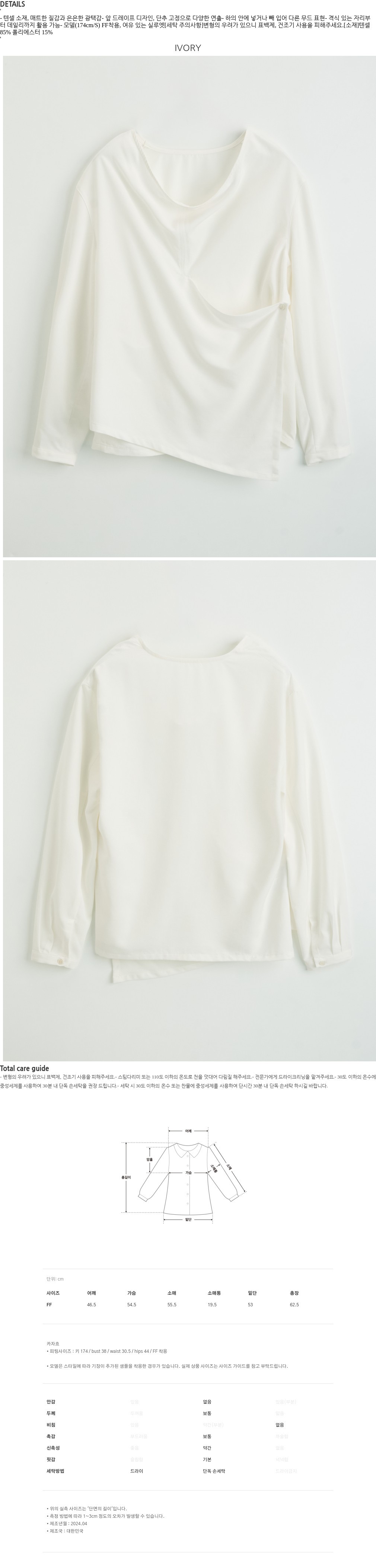 컬리 파트너스 BODY 이미지