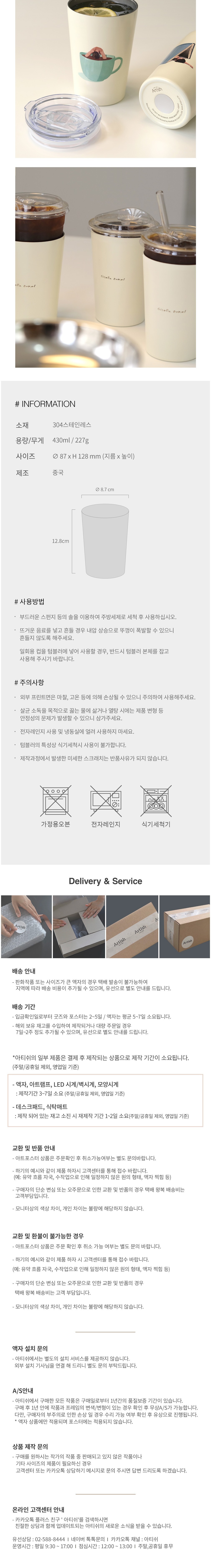 [아티쉬] 텀블러컵 430ml (Going Deep, 지젤 데켈) (단품) 상세 이미지 3