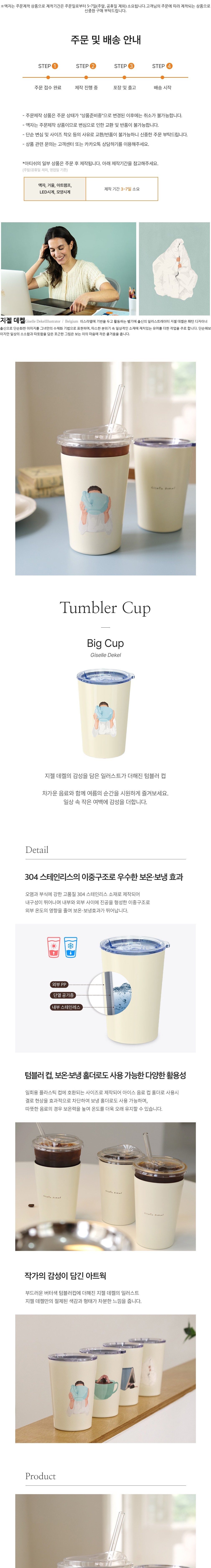 컬리 파트너스 BODY 이미지