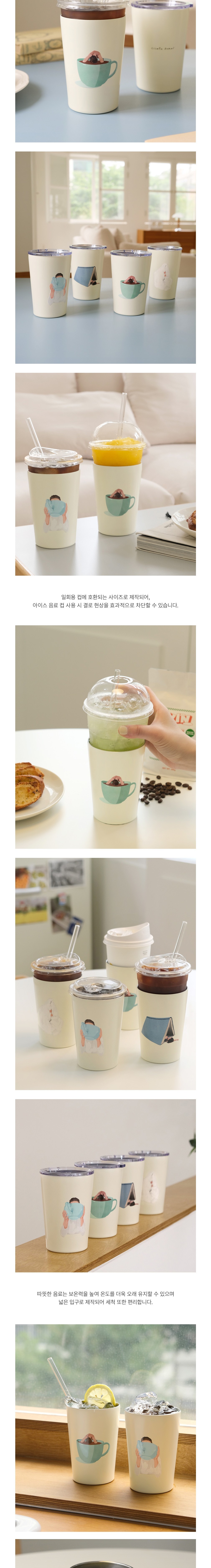 [아티쉬] 텀블러컵 430ml (Going Deep, 지젤 데켈) (단품) 상세 이미지 2