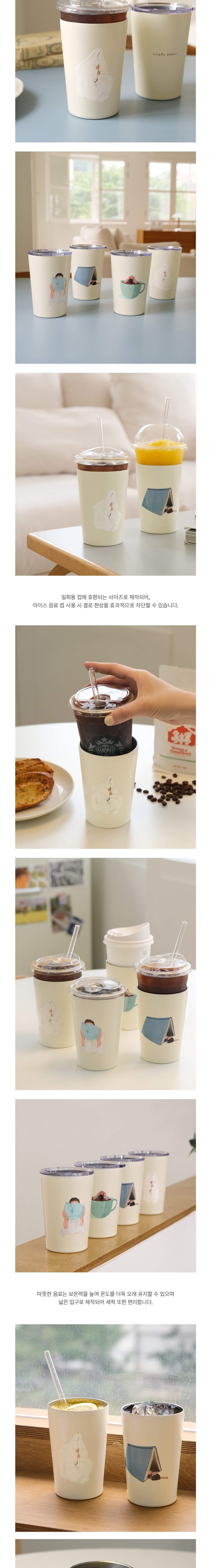 [아티쉬] 텀블러컵 430ml (Not Ready, 지젤 데켈) (단품) 상세 이미지 2