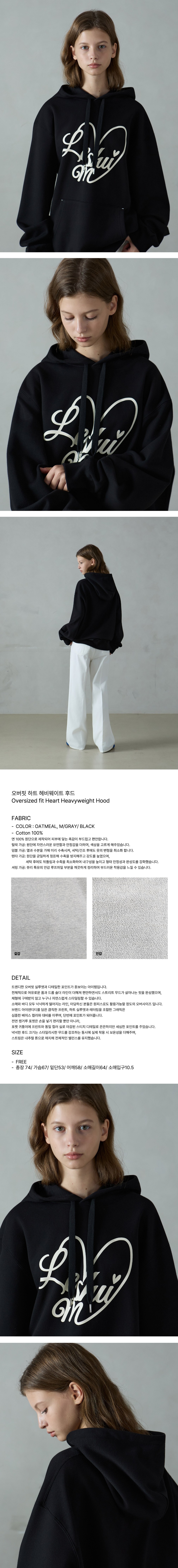 [레슈엠] 오버핏 하트 헤비웨이트 후드 상세 이미지 1