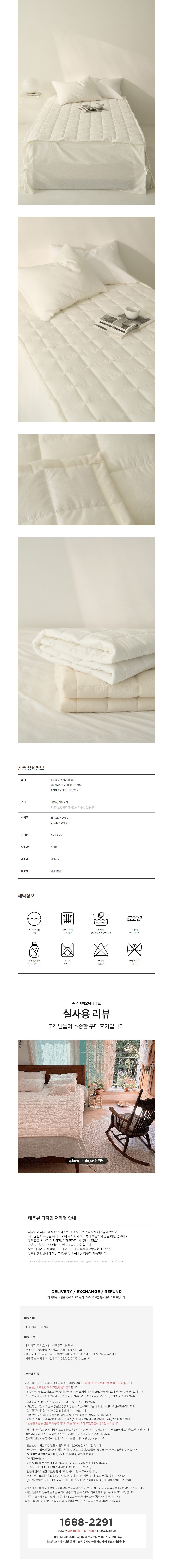 컬리 파트너스 BODY 이미지