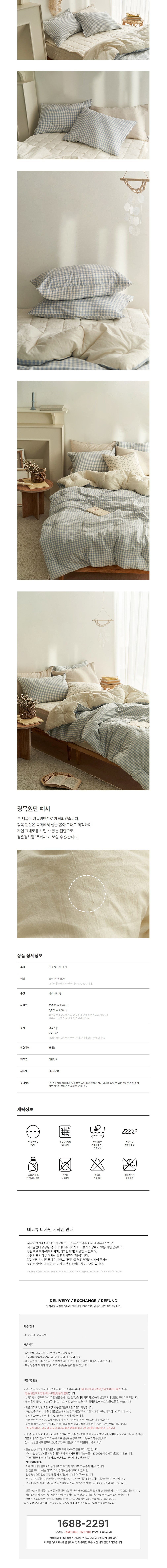 [데코뷰] 컴포트 블루 멜란체크 베개커버 상세 이미지 2