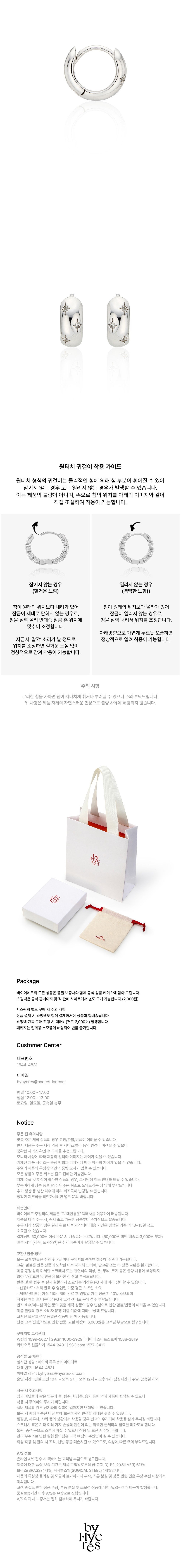 컬리 파트너스 BODY 이미지