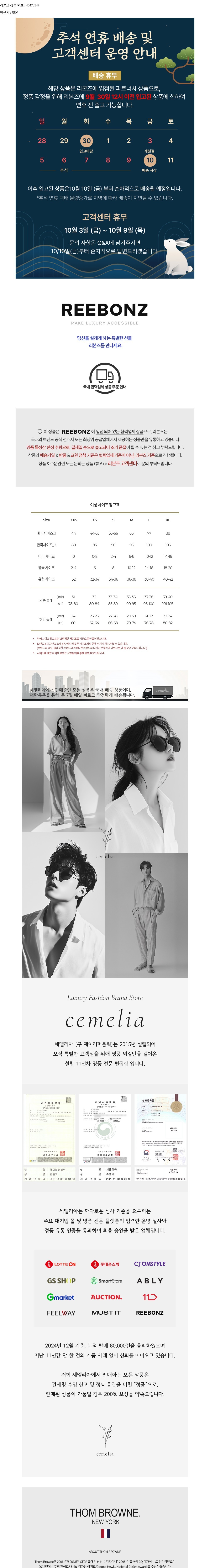 컬리 파트너스 BODY 이미지