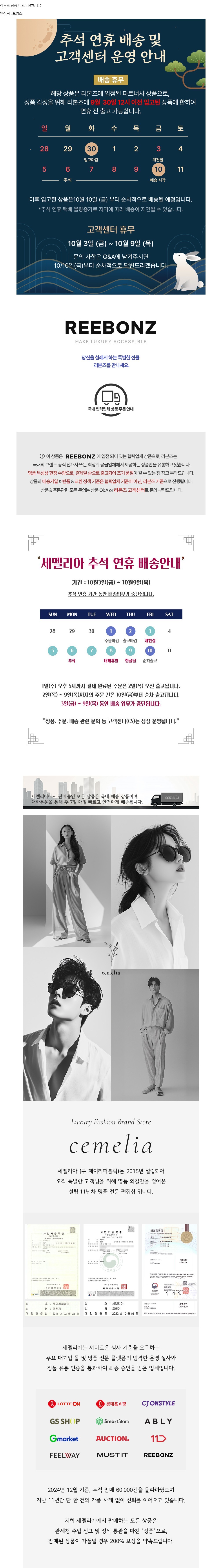 컬리 파트너스 BODY 이미지