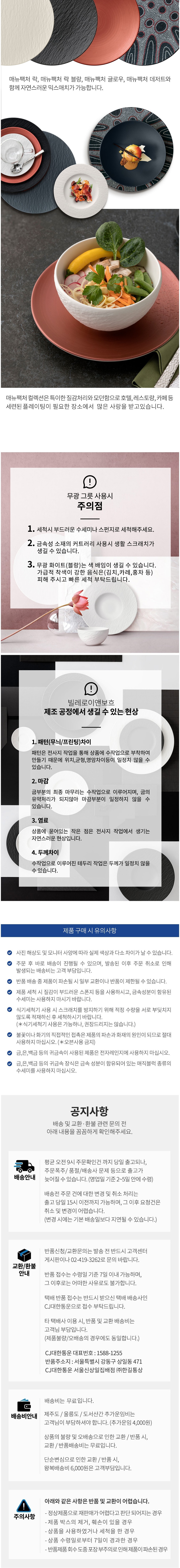 [빌레로이앤보흐] 매뉴팩처락 딥볼4P세트 블랙 (4P세트) 상세 이미지 3
