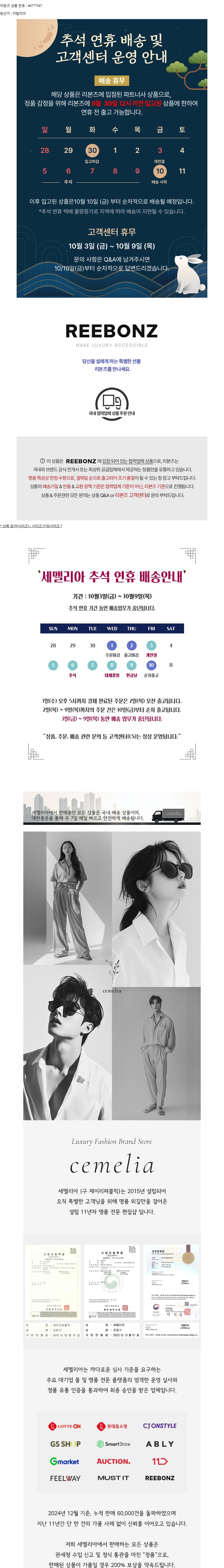 컬리 파트너스 BODY 이미지