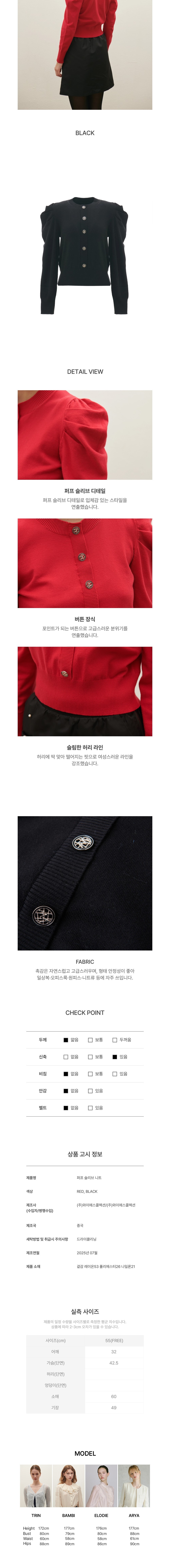 컬리 파트너스 BODY 이미지