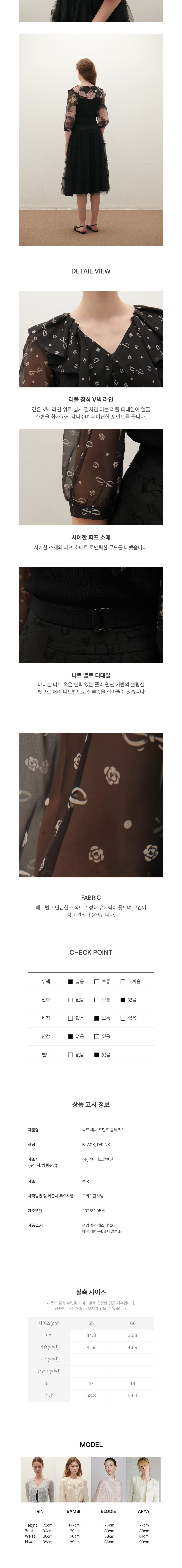 컬리 파트너스 BODY 이미지