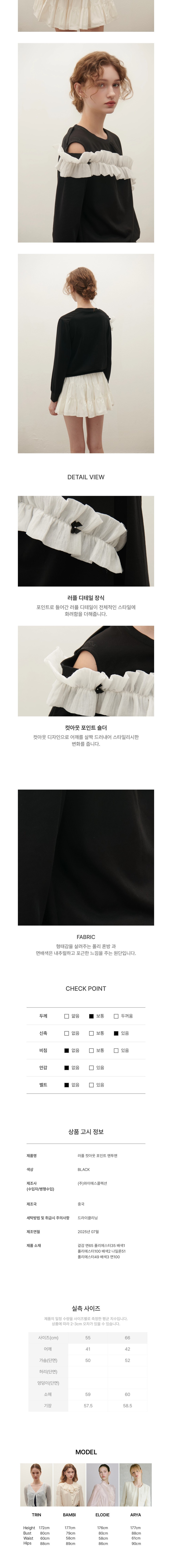 컬리 파트너스 BODY 이미지