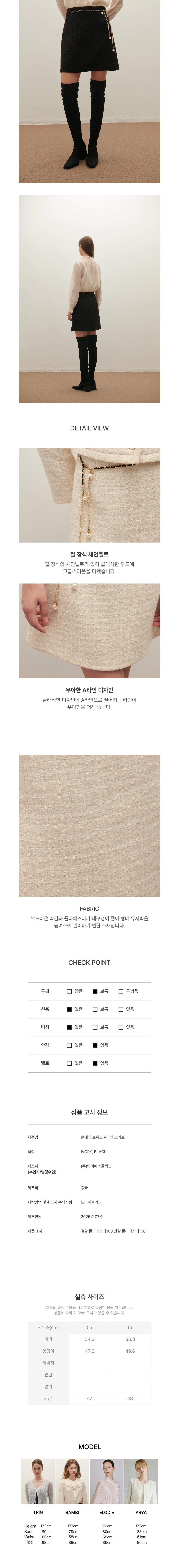 컬리 파트너스 BODY 이미지