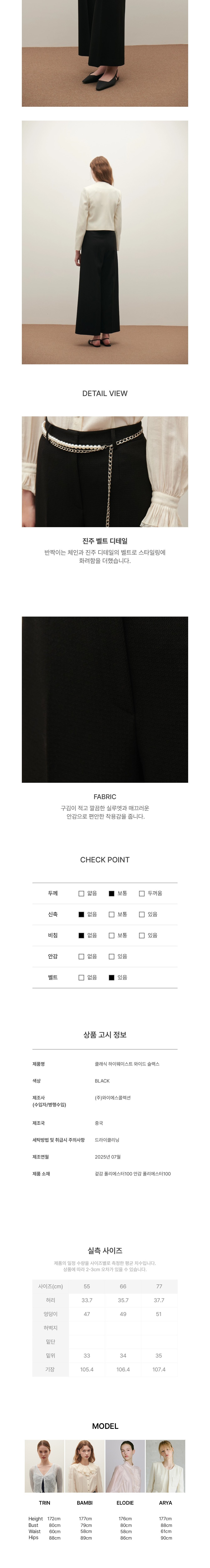 컬리 파트너스 BODY 이미지