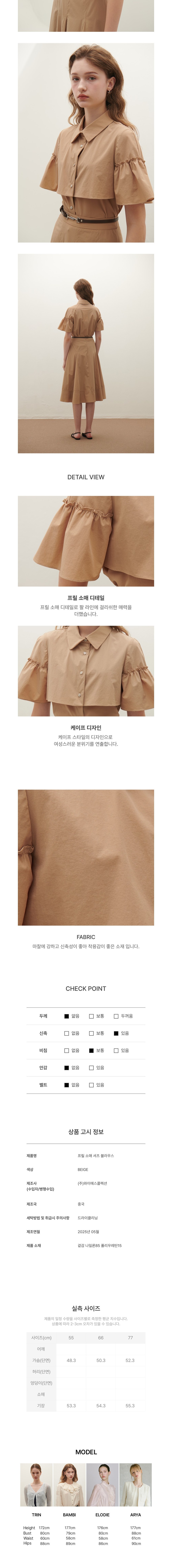 컬리 파트너스 BODY 이미지