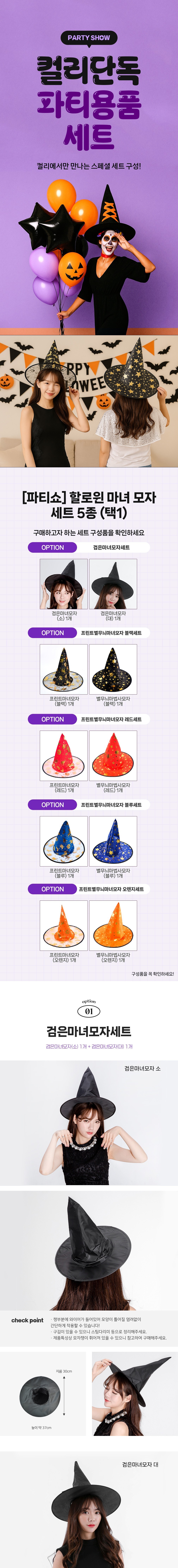 컬리 파트너스 BODY 이미지