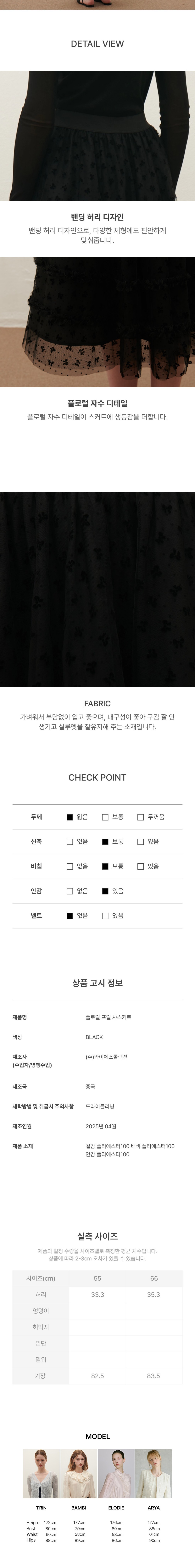 컬리 파트너스 BODY 이미지