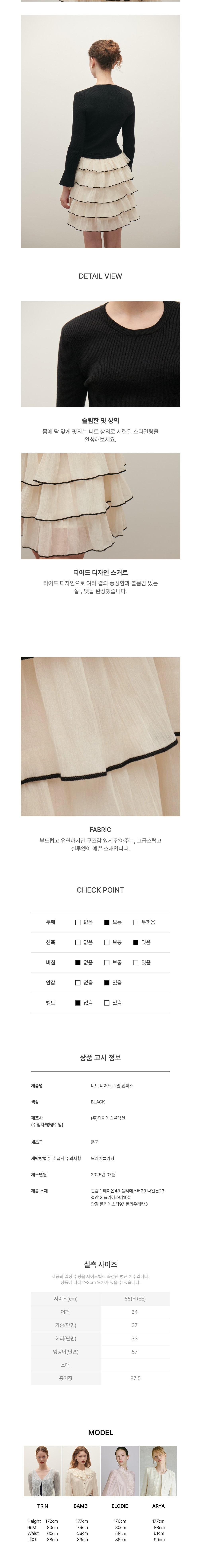 컬리 파트너스 BODY 이미지