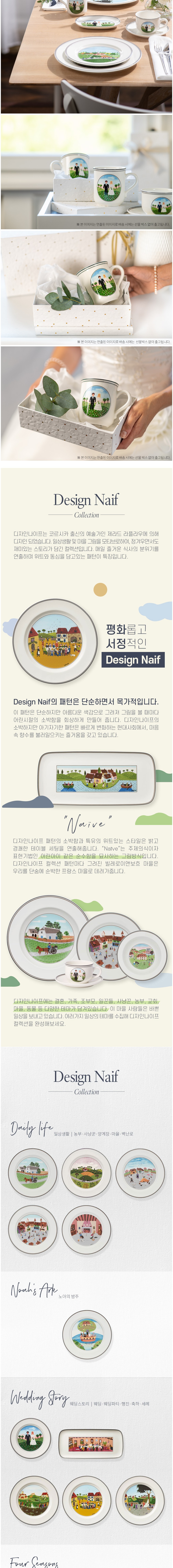 [빌레로이앤보흐] 디자인나이프 웨딩머그 2인 디저트 선물세트 (2인세트) 상세 이미지 2