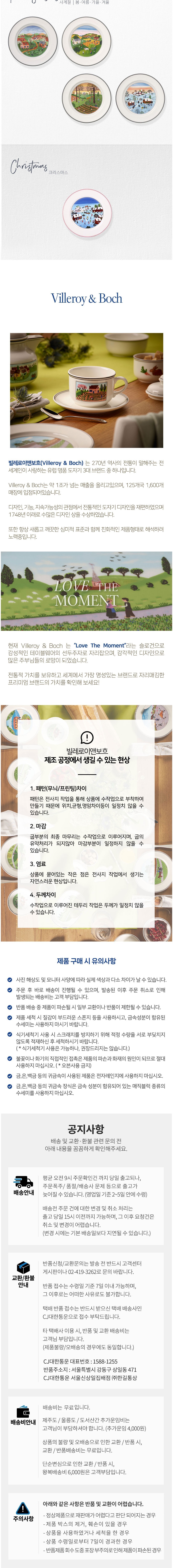 [빌레로이앤보흐] 디자인나이프 웨딩머그 2인 디저트 선물세트 (2인세트) 상세 이미지 3