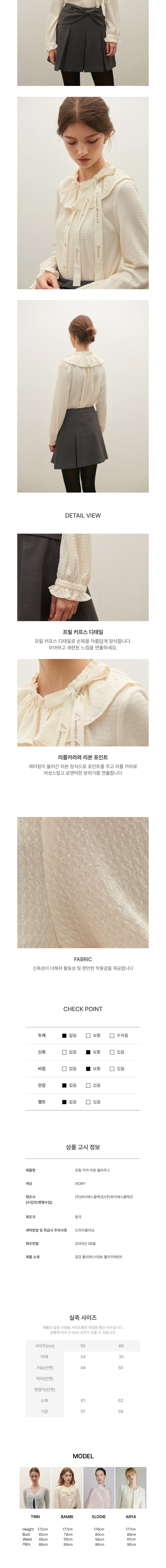 컬리 파트너스 BODY 이미지