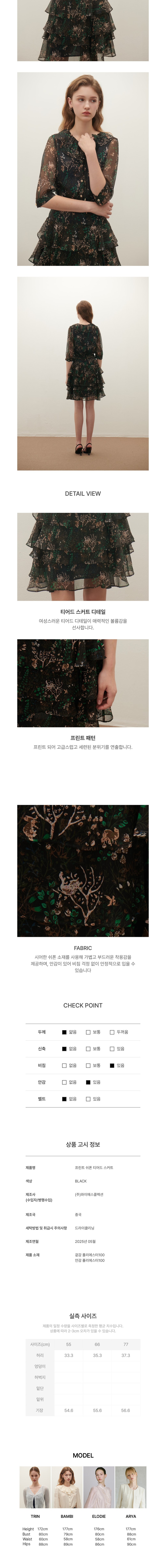 컬리 파트너스 BODY 이미지