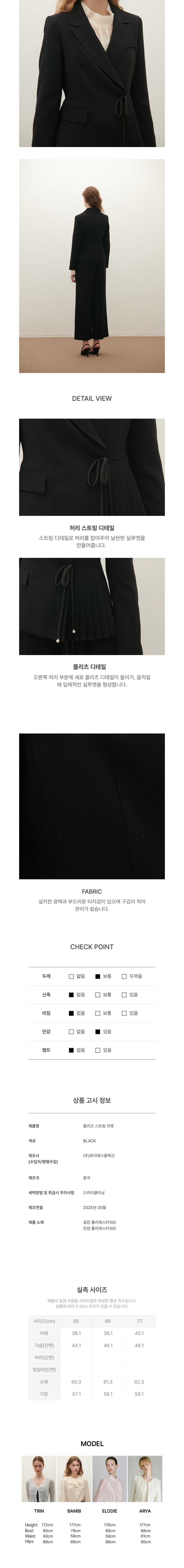 컬리 파트너스 BODY 이미지