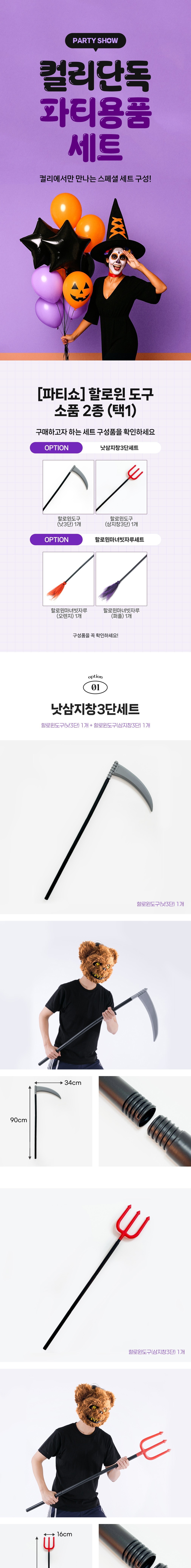 컬리 파트너스 BODY 이미지