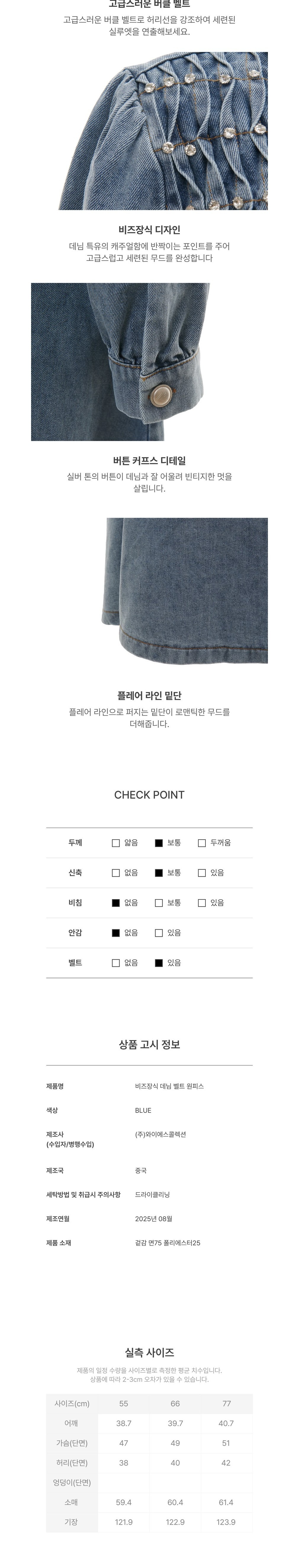 컬리 파트너스 BODY 이미지