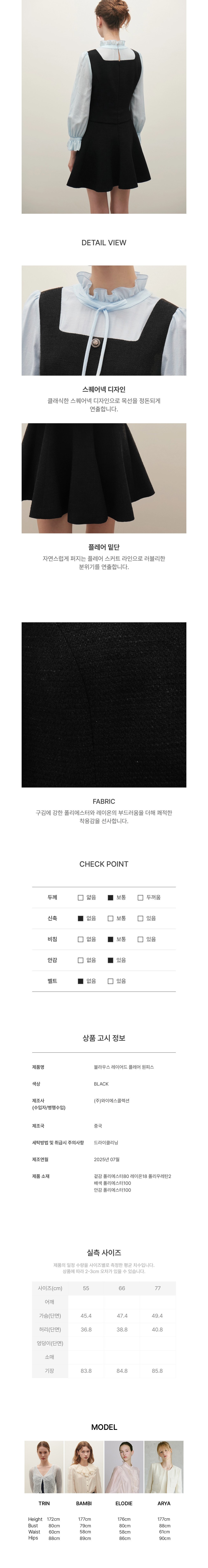 컬리 파트너스 BODY 이미지