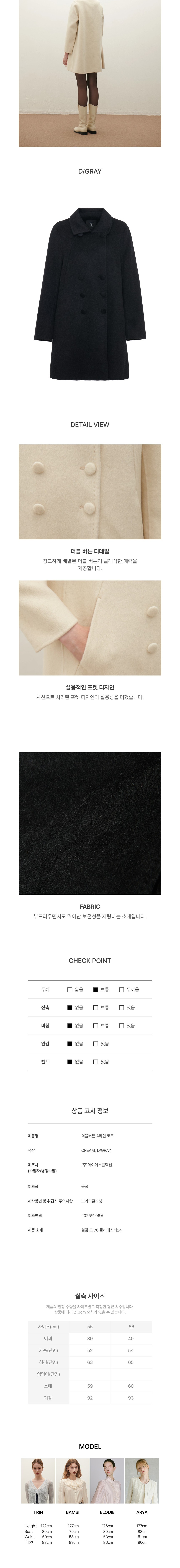 컬리 파트너스 BODY 이미지